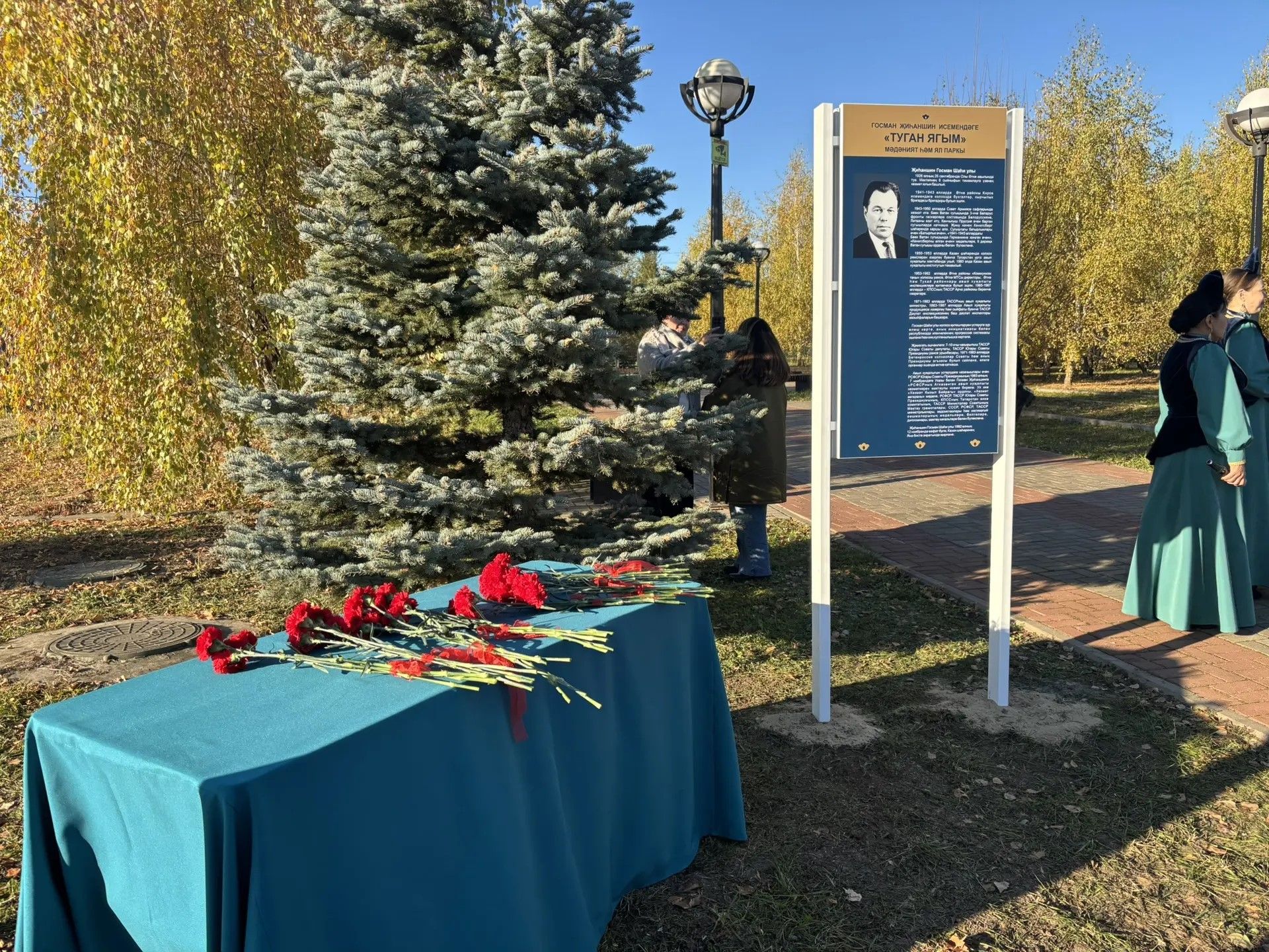 Әтнәдә «Туган ягым» мәдәният һәм ял паркына якташыбыз Госман Җиһаншин исеме бирелде