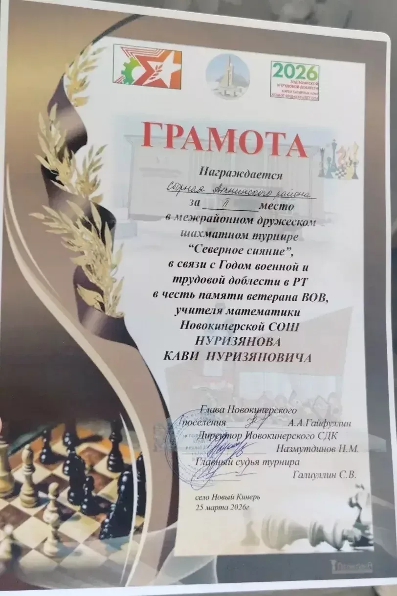 Әтнәләр сынатмый