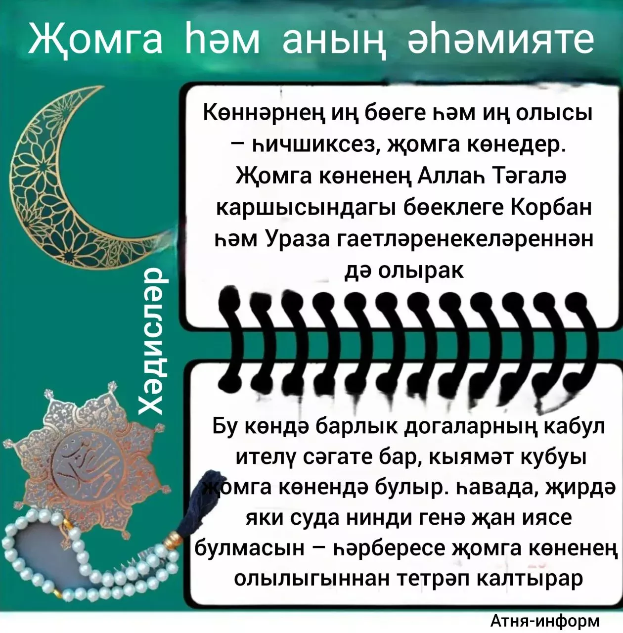 Бүген Әтнәдә нинди һава торышы?