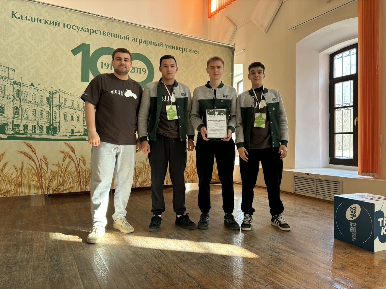 Татарстан студотрядлары «Робосело» форумында җәйге эшкә урнашуга әзерләнәләр