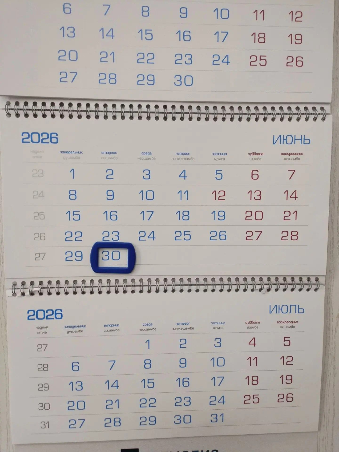 Июльдә россиялеләрне 23 эш көне һәм 8 ял көне көтә