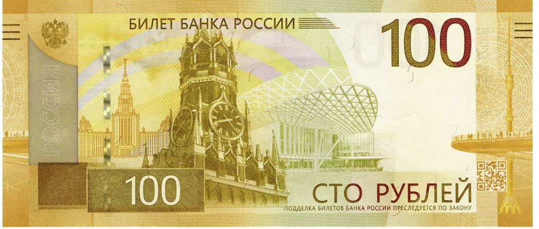 Россиядә яңартылган 100 сумлык яңа банкнота әйләнешкә кертелде