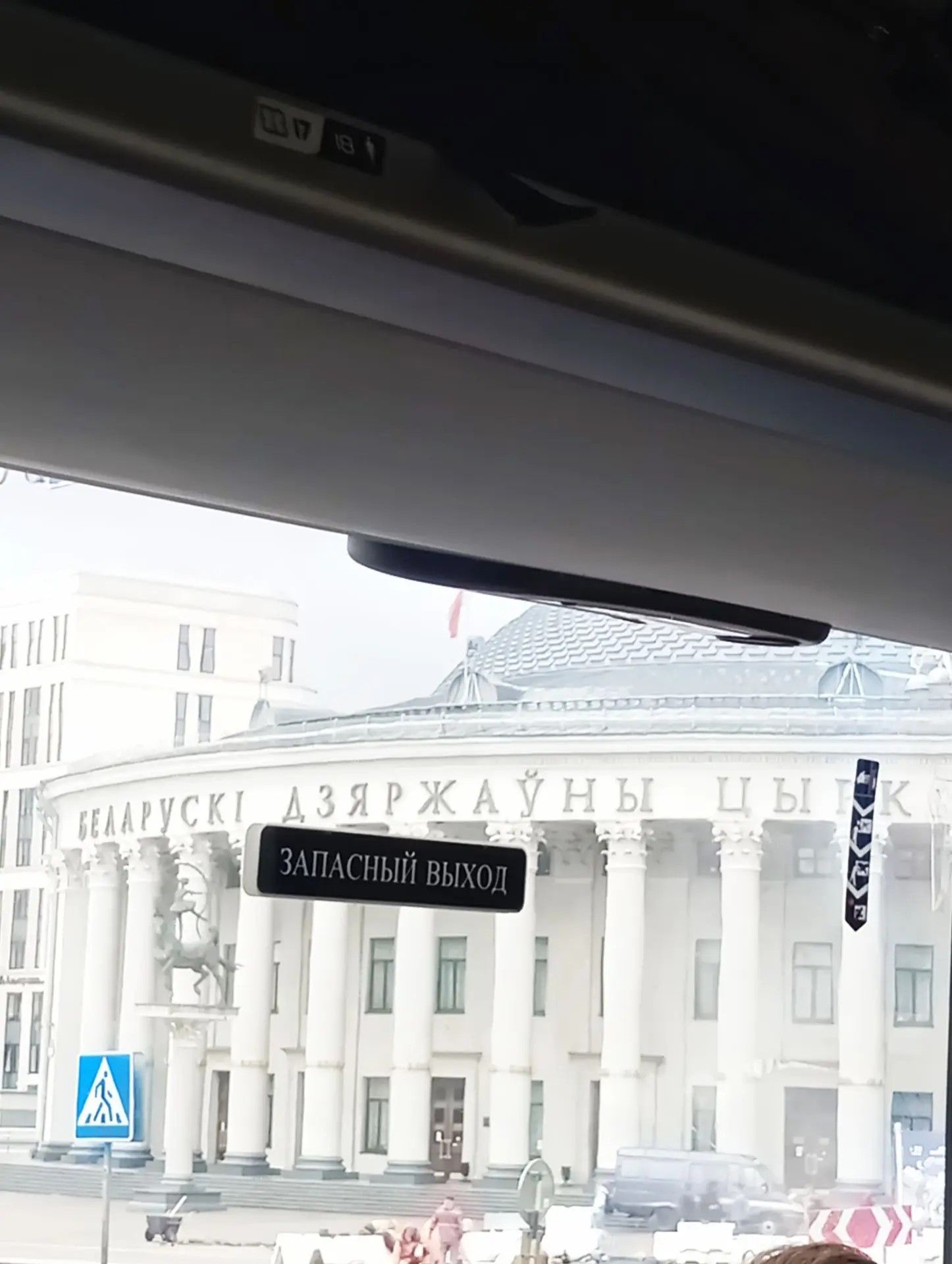 Әтнәленең Беларусь истәлекләре