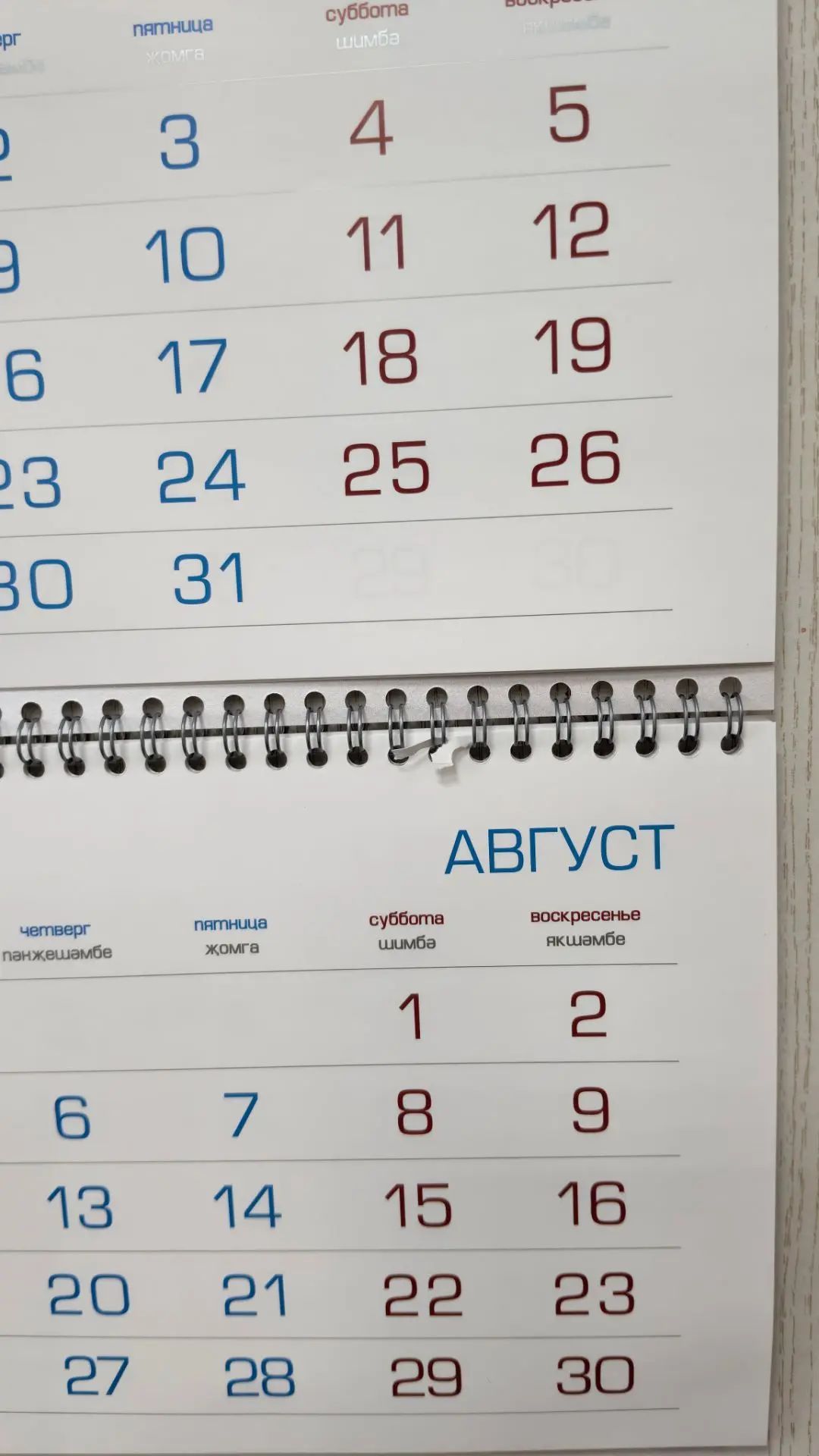 Августта Татарстан көне уңаеннан өстәмә ял көне булмаячак