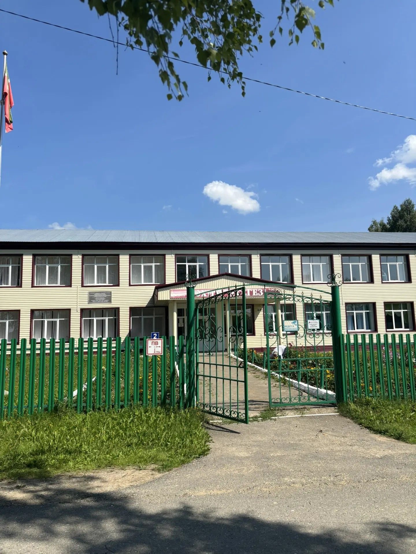 Быел Күәм урта мәктәбенең гамәлдәге таш бинасына – 50 ел
