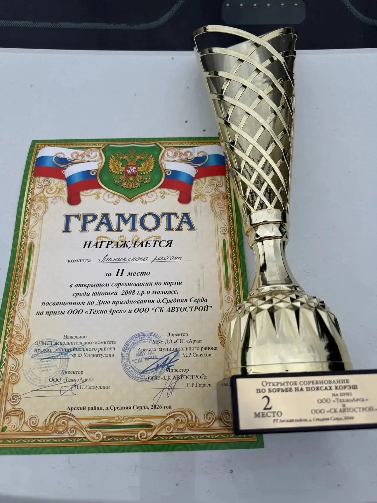 Урта Сәрдә авылында  көрәш ярышлары узды
