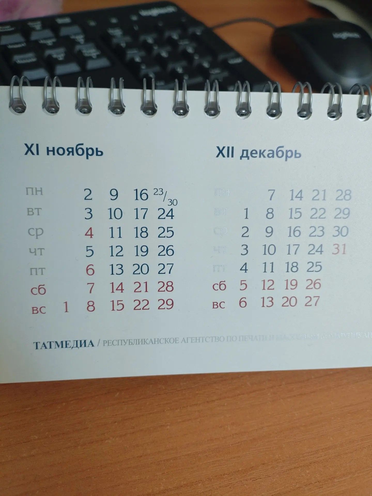 Татарстанда елның иң кыска эш атнасы ноябрь аенда булачак