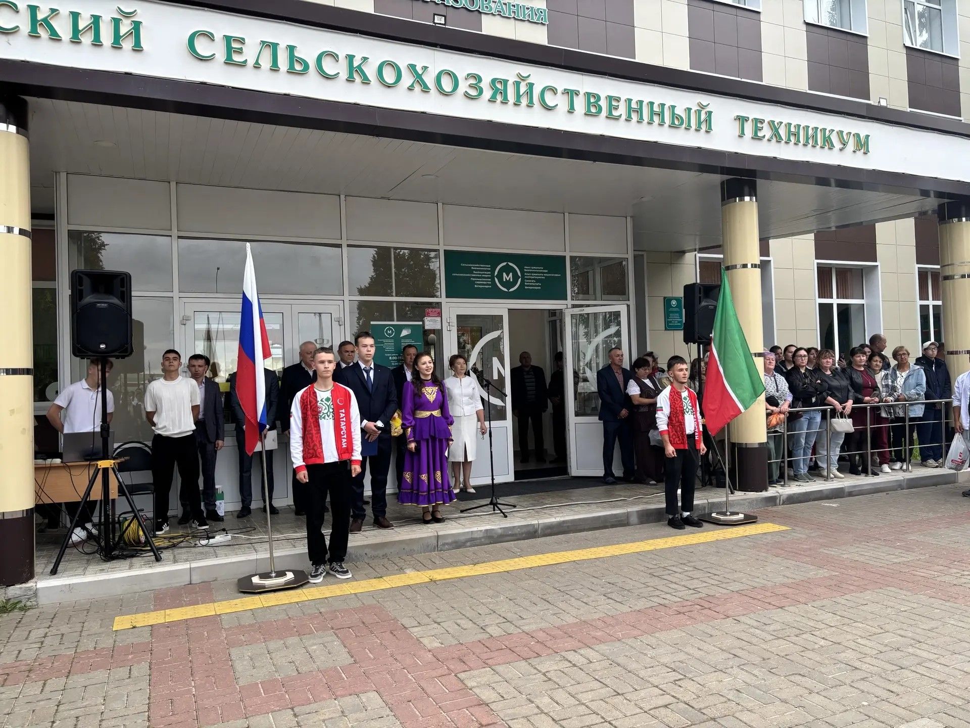 Әтнә авыл хуҗалыгы техникумында беренче сентябрь - Белем бәйрәме