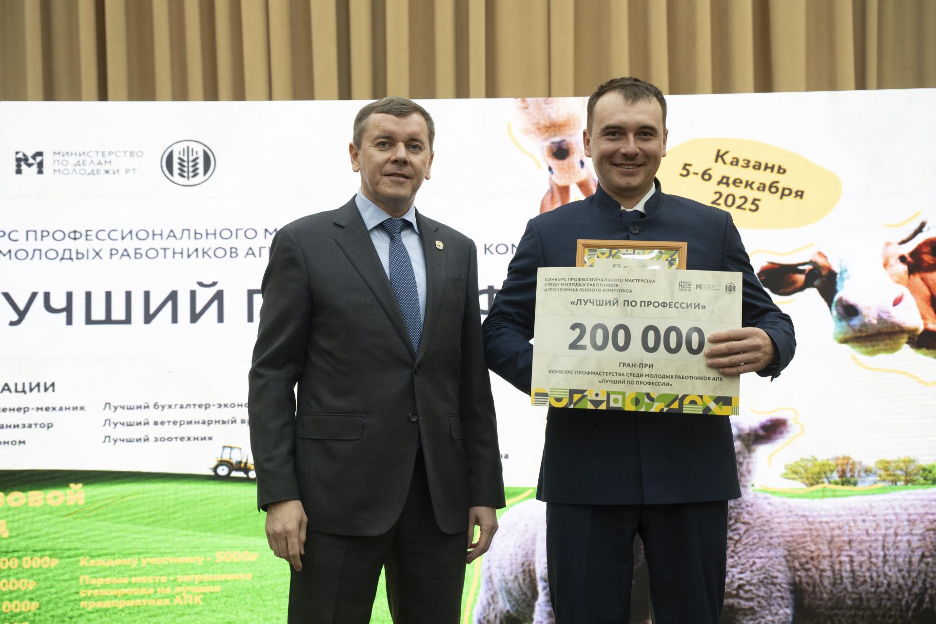Сельская молодёжь Татарстана