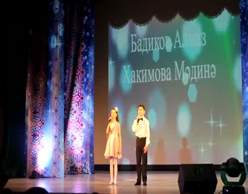 Алмаз Бадиков белән Мәдинә Хәкимованың "Созвездие-Йолдызлык"тагы чыгышы видеоязма 