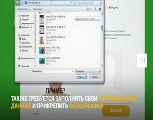 FAN-ID һәм матчка бушка билетны ничек алырга (видео)