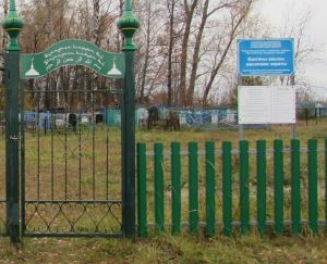 Зиратта әрвахларга дога кылу