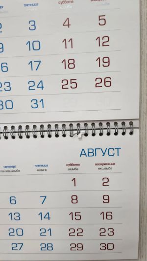 Августта Татарстан көне уңаеннан өстәмә ял көне булмаячак