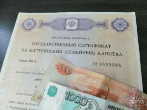 Ана капиталына сертификат автомат рәвештә - гариза кабул итмичә һәм шәхси визитларсыз гына рәсмиләштерелә