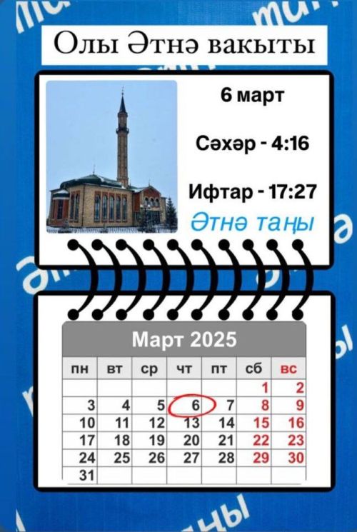 Яз исе килә
