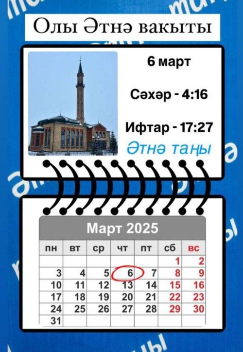 Яз исе килә