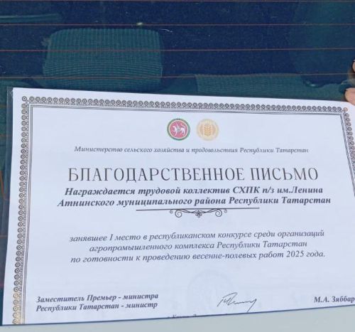 Әтнәләр беренчелекне бирми