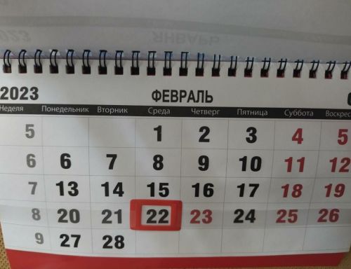 Россия халкын февраль аенда кыска эш атнасы һәм озын яллар көтә
