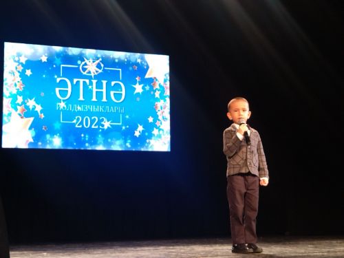 “Әтнә йолдызчыклары - 2023” фоторепортаж