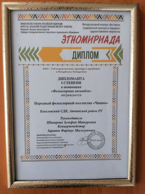 Кышлау «Чишмә»се яңа үрләр яулый