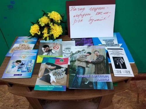 Зарарлы гадәтләр турында әңгәмә узды