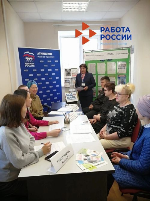 Әтнә районында Бөтенроссия эшкә урнаштыру ярминкәсе старт алды