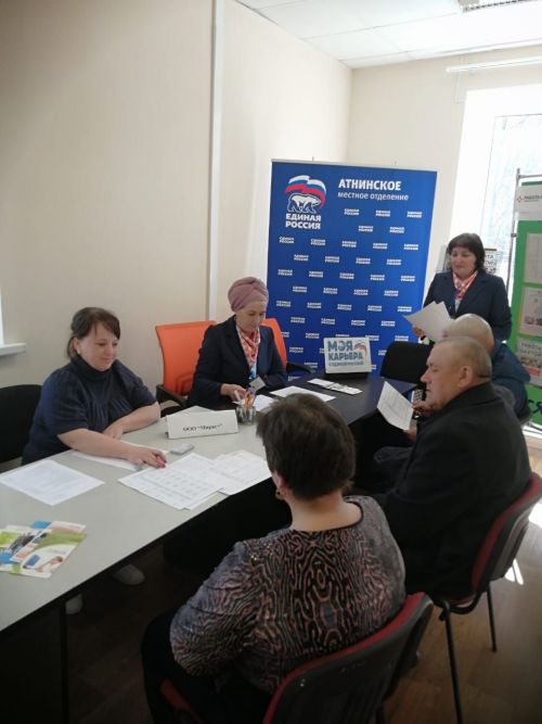 Әтнә районында Бөтенроссия эшкә урнаштыру ярминкәсе старт алды