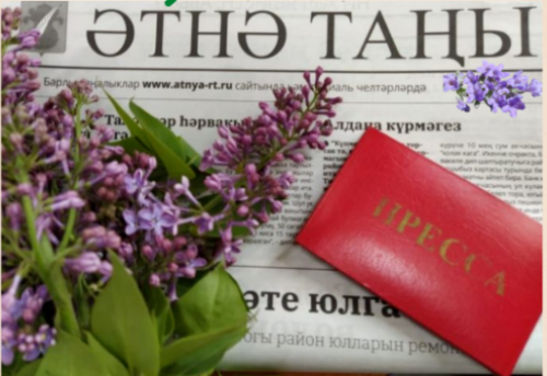 24 апрель көнне  газетабыз үзенең 32 яшен билгеләп үтә - Туган көнебез белән!