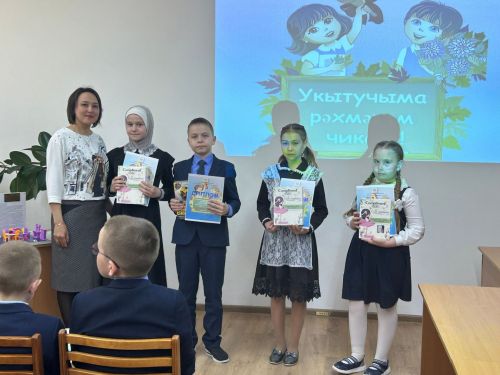 Җиңүчеләрне билгеләделәр