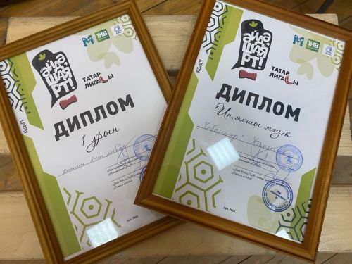 Әтнә «ХиПеш»ы - беренче!