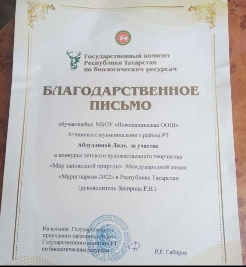 Ләләне бүләкләделәр