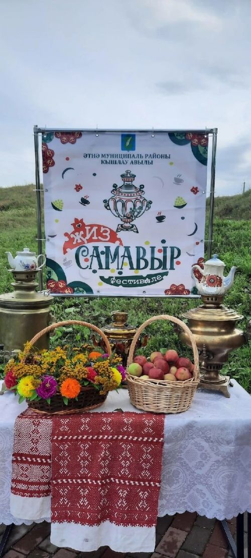 Әтнәдә «Җиз самавыр» - фоторепортаж