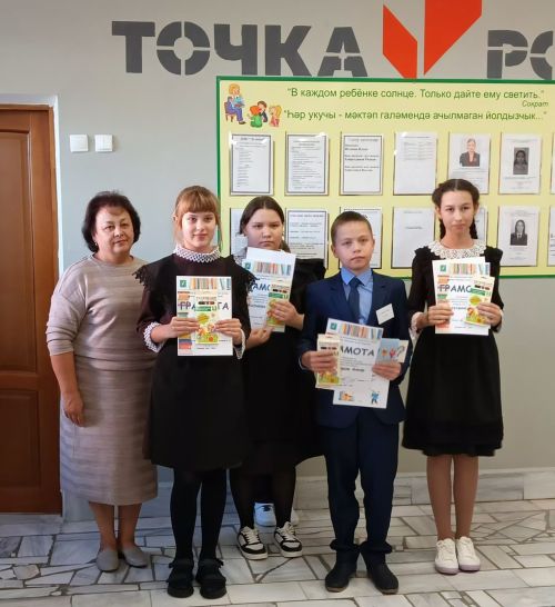 Иң активларны билгеләп үттеләр