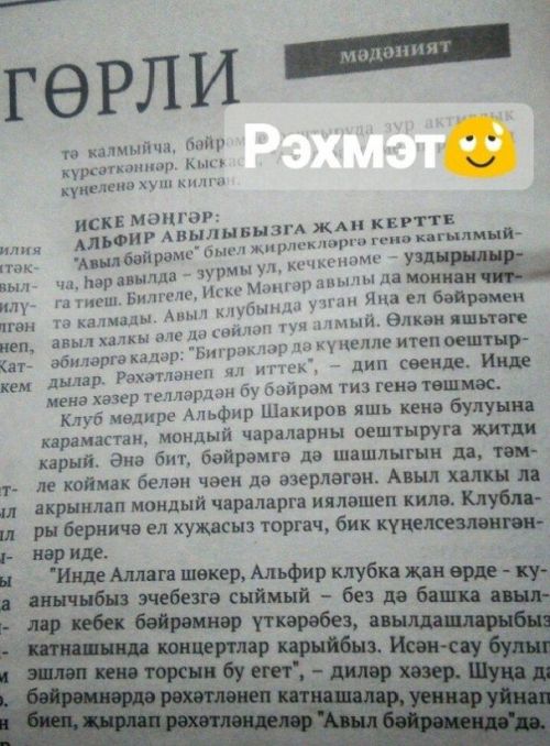 «Юлыбыз туры, эшләребез уң — алга барабыз», - ди Альфир Шакиров