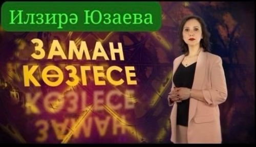 Әтнә үзәк китапханәсендә кунакта – районыбызның “Күңел чыңы” иҗат берләшмәсе булды
