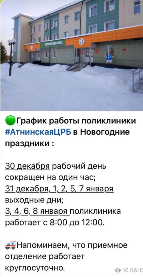 Әтнә больницасы ничек эшли?