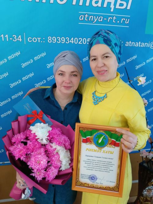Бүген хезмәттәшебез Шигапова Гөлшат Госман кызы үзенең гомер бәйрәме – 45 яшьлек юбилеен билгеләп үтә.