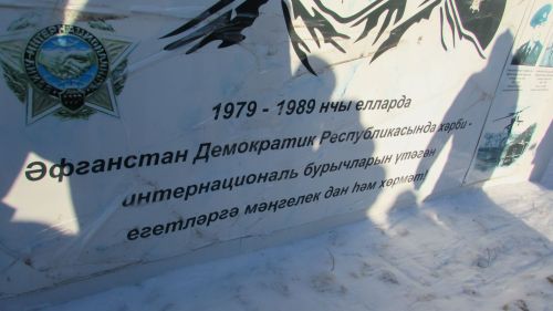 Әфганчыларны искә алдылар
