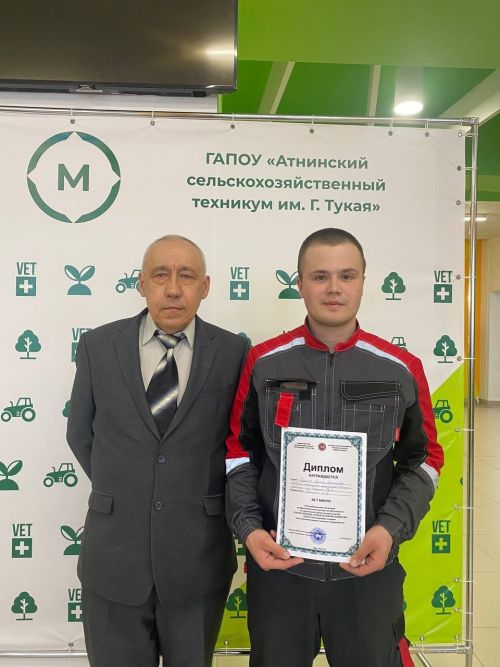 Әтнәдә - олимпиада