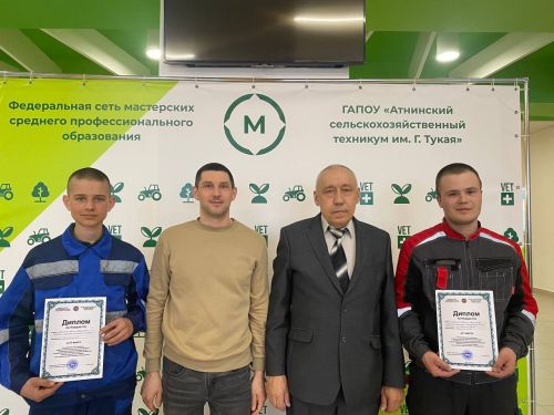 Әтнәдә - олимпиада
