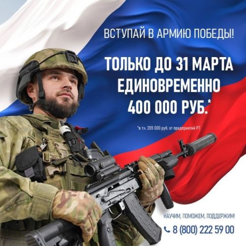 1 апрельгә кадәр Саклану министрлыгы белән контракт төзүчеләргә 400 мең сум түләнәчәк