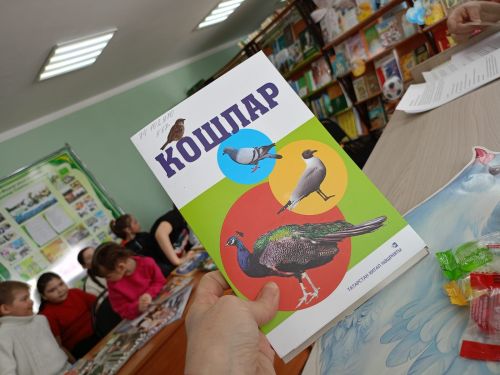 Табигатьне саклагыз!