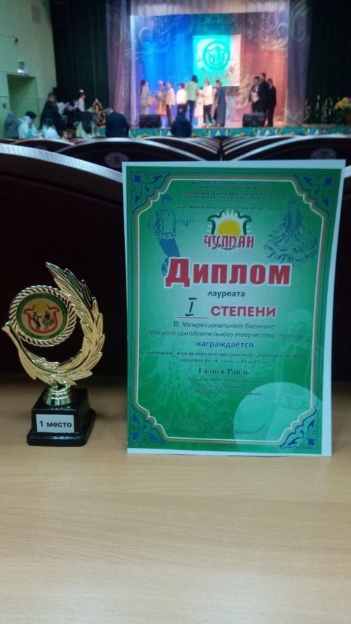 Әтнәләр беренчелекне бирми