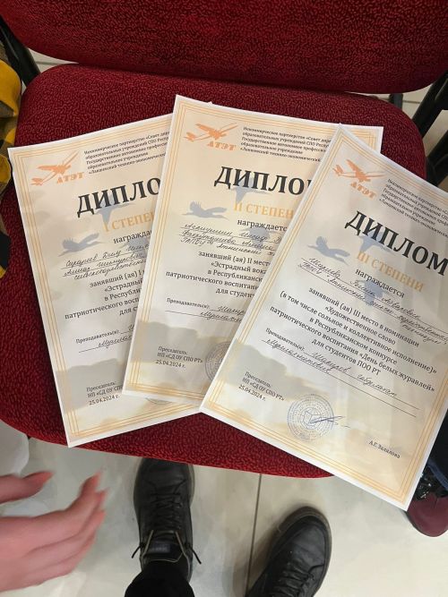 Әтнә авыл хуҗалыгы техникумы студентларының чираттагы уңышлары