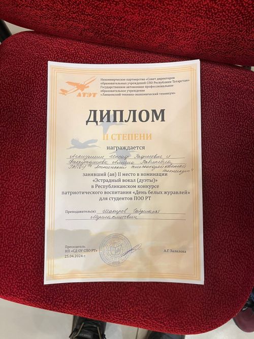 Әтнә авыл хуҗалыгы техникумы студентларының чираттагы уңышлары