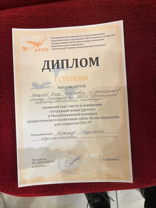 Әтнә авыл хуҗалыгы техникумы студентларының чираттагы уңышлары