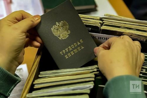 570 меңнән артык Татарстанлы хезмәт кенәгәләренең электрон вариантын сайлады