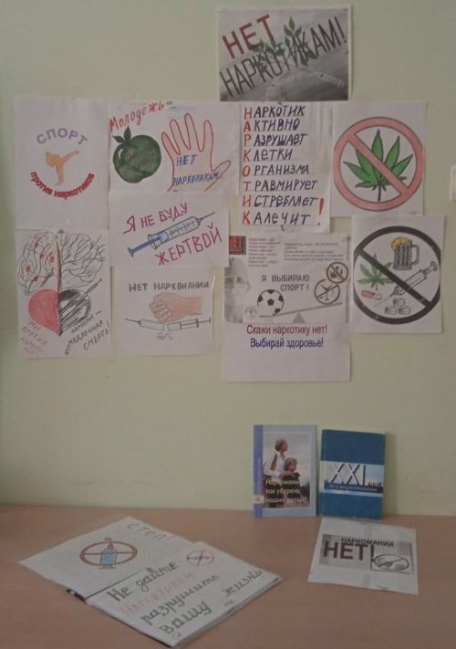 «Без наркотикка каршы»