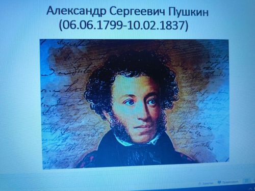 6 июнь - рус әдәбияты классигы А. С. Пушкинның тууына 225 ел
