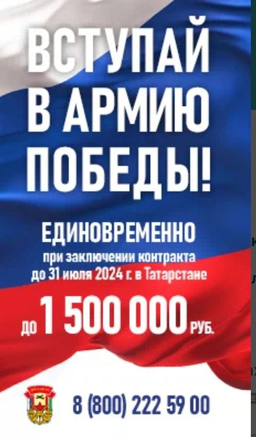 31 июльгә кадәр бер тапкыр 1.5 млн. сумга кадәр: Җиңү Армиясенә рәхим итегез